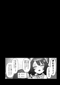 Page 5: 004.jpg | Niji Ero Trap Dungeon-bu 5 | View Page!