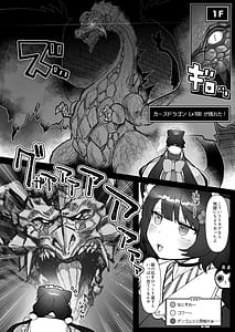 Page 7: 006.jpg | Niji Ero Trap Dungeon-bu 5 | View Page!