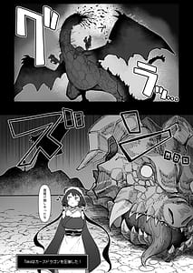 Page 9: 008.jpg | Niji Ero Trap Dungeon-bu 5 | View Page!