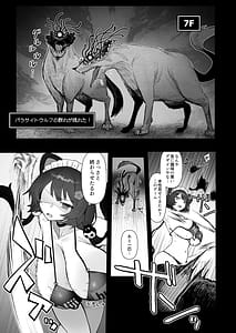 Page 12: 011.jpg | Niji Ero Trap Dungeon-bu 5 | View Page!