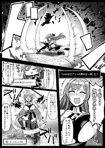 Page 9: 008.jpg | Niji Ero Trap Dungeon-bu 6 | View Page!