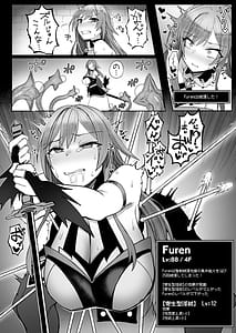 Page 14: 013.jpg | Niji Ero Trap Dungeon-bu 6 | View Page!