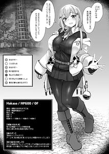 Page 5: 004.jpg | Niji Ero Trap Dungeon Bu 3 | View Page!