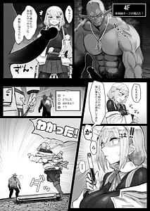 Page 8: 007.jpg | Niji Ero Trap Dungeon Bu 3 | View Page!