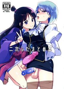 Read Niji Futa Matome Hon