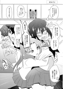 Page 9: 008.jpg | Niji Futa Matome Hon | View Page!