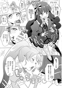 Page 13: 012.jpg | Niji Futa Matome Hon | View Page!