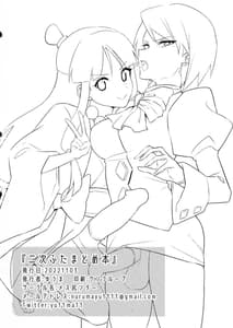 Page 16: 015.jpg | Niji Futa Matome Hon | View Page!