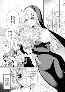 Page 4: 003.jpg | Niji Sakusei -Sister ni Shibori Torareru Hon- | View Page!