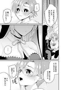 Page 8: 007.jpg | Niji Sakusei -Sister ni Shibori Torareru Hon- | View Page!