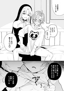 Page 9: 008.jpg | Niji Sakusei -Sister ni Shibori Torareru Hon- | View Page!