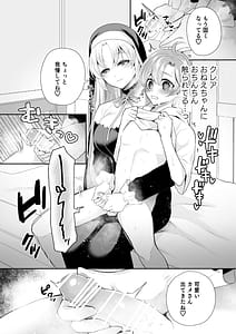 Page 11: 010.jpg | Niji Sakusei -Sister ni Shibori Torareru Hon- | View Page!