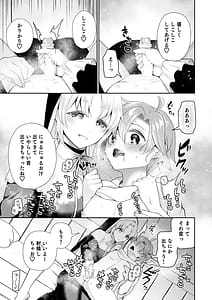 Page 12: 011.jpg | Niji Sakusei -Sister ni Shibori Torareru Hon- | View Page!