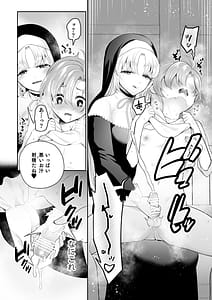 Page 13: 012.jpg | Niji Sakusei -Sister ni Shibori Torareru Hon- | View Page!