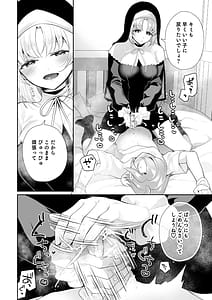 Page 15: 014.jpg | Niji Sakusei -Sister ni Shibori Torareru Hon- | View Page!