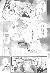 Page 14: 013.jpg | Niji Sakusei Ippan Joshi Chuugakusei ni Shiboritorareru Hon | View Page!