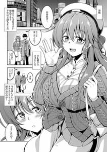 Page 3: 002.jpg | Niji no Kanata ni | View Page!