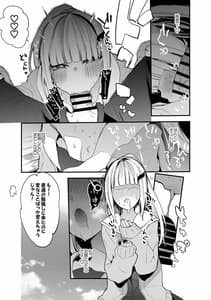 Page 12: 011.jpg | Niji x Ero x Matome Hon | View Page!