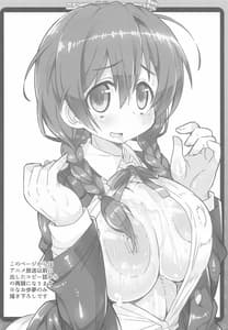 Page 9: 008.jpg | Nijigaku no Oshigaki Maranai Anata-chan! | View Page!