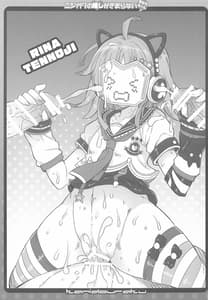 Page 14: 013.jpg | Nijigaku no Oshigaki Maranai Anata-chan! | View Page!