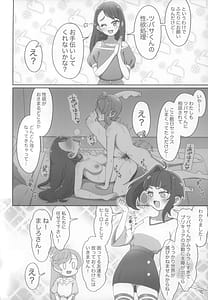 Page 4: 003.jpg | Nijigaoka-ka no Nichijou | View Page!