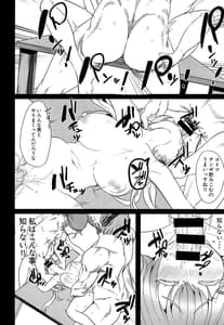 Page 15: 014.jpg | Nijiiro Friends | View Page!