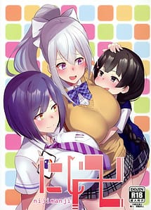 Read Nijimanji with English Translation