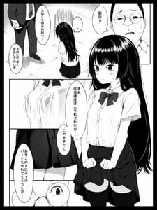 Page 4: 003.jpg | Nijin Lesson -Hentai Kyoushi no Midara na Wana- | View Page!