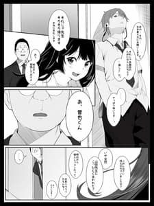 Page 6: 005.jpg | Nijin Lesson -Hentai Kyoushi no Midara na Wana- | View Page!
