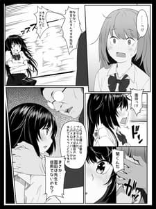 Page 10: 009.jpg | Nijin Lesson -Hentai Kyoushi no Midara na Wana- | View Page!