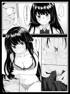 Page 11: 010.jpg | Nijin Lesson -Hentai Kyoushi no Midara na Wana- | View Page!
