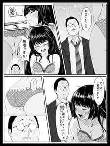 Page 12: 011.jpg | Nijin Lesson -Hentai Kyoushi no Midara na Wana- | View Page!