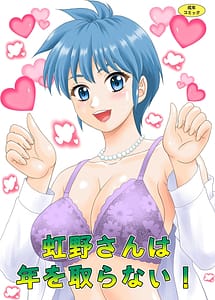 Read Nijino-san wa Toshi wo Toranai!