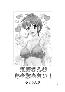 Page 3: 002.jpg | Nijino-san wa Toshi wo Toranai! | View Page!