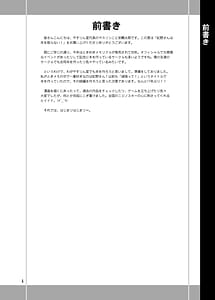 Page 4: 003.jpg | Nijino-san wa Toshi wo Toranai! | View Page!