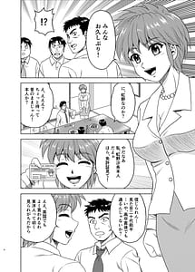 Page 6: 005.jpg | Nijino-san wa Toshi wo Toranai! | View Page!