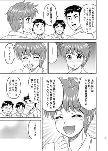 Page 11: 010.jpg | Nijino-san wa Toshi wo Toranai! | View Page!