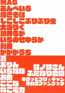 Page 2: 001.jpg | Nijinosaki-san Futanari Godou | View Page!