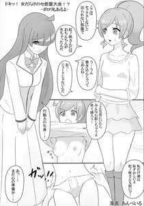 Page 6: 005.jpg | Nijinosaki-san Futanari Godou | View Page!