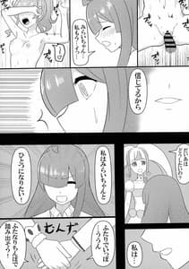 Page 10: 009.jpg | Nijinosaki-san Futanari Godou | View Page!