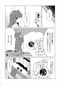 Page 16: 015.jpg | Nijinosaki-san Futanari Godou | View Page!