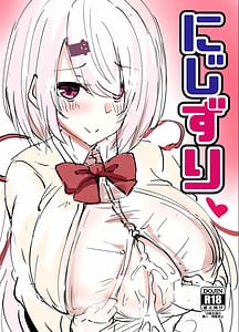 Page 1: 000.jpg | Nijizuri | View Page!