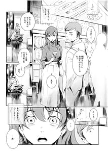 Page 2: 001.jpg | Niketsu no Futari | View Page!