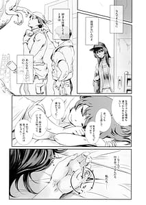 Page 8: 007.jpg | Niketsu no Futari | View Page!
