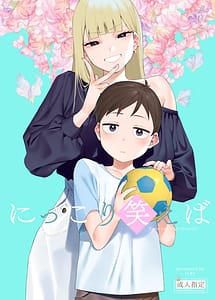 Read Nikkori Waraeba with English Translation