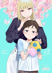 Page 1: 000.jpg | Nikkori Waraeba | View Page!