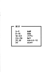 Page 3: 002.jpg | Niku Ana no Hime Choukyou Hen | View Page!