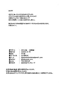 Page 4: 003.jpg | Niku Ana no Hime Choukyou Hen | View Page!