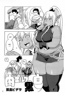Page 3: 002.jpg | Niku Elf Shirokuro | View Page!