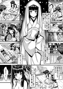 Page 4: 003.jpg | Niku Miko no Utage Gaiden -Tsuru no Ongaeshi- | View Page!